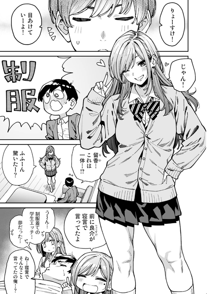 エロ漫画：同じゼミの染谷さんがAV女優だった話。特別編 【庄司二号】 サンプル画像