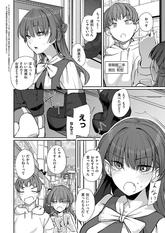 エロ漫画：灯がつく前 【白菊】 サンプル画像