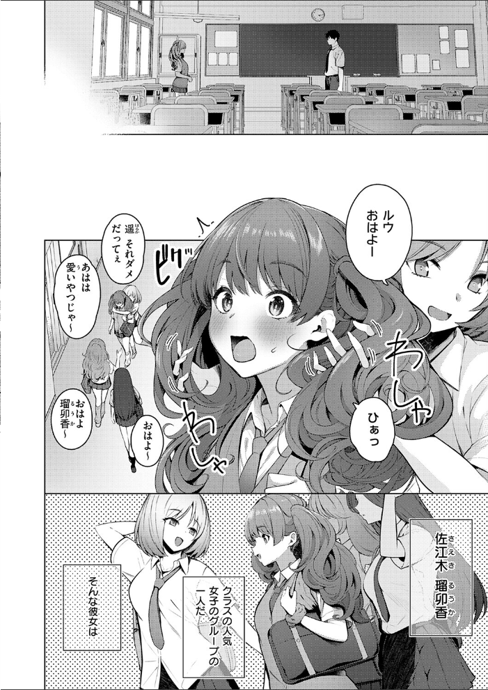 エロ漫画:ひみつがあふれて 【栗原ケンシロウ】 サンプル画像