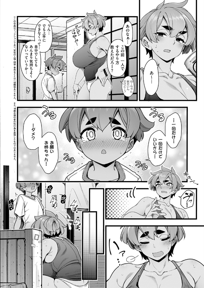 エロ漫画:タョシネオ 【しろくま】 サンプル画像