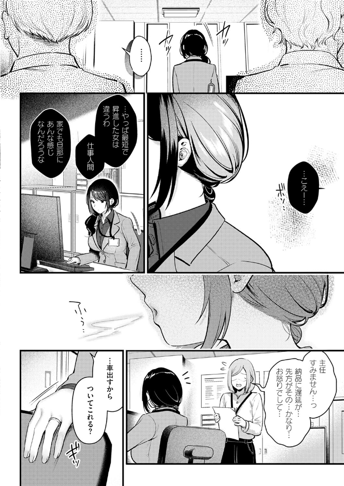 エロ漫画：神咲主任の日常 【ぽんたろ】 サンプル画像