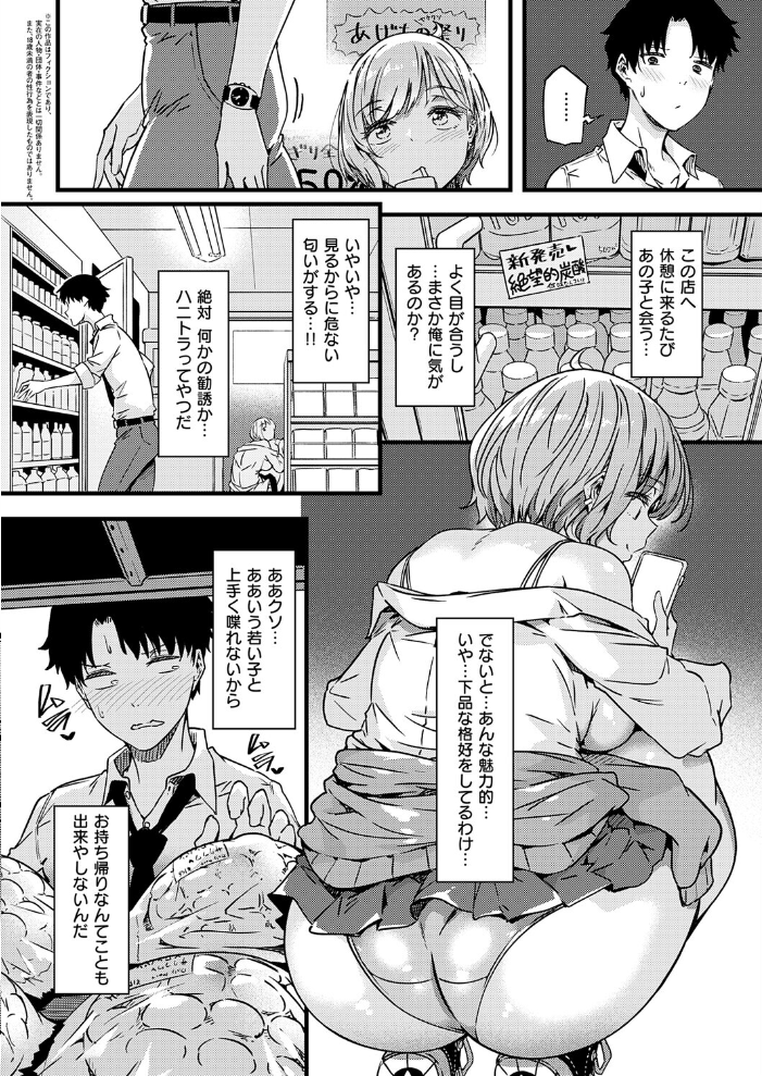エロ漫画:realize! 【常磐緑】 サンプル画像