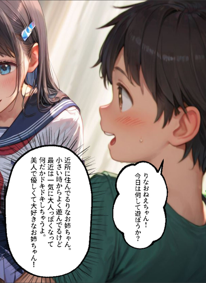エロ漫画：キレイなお姉さんは好きですか？ モザイク版 【Kaleidoscope あいラビ】 サンプル画像