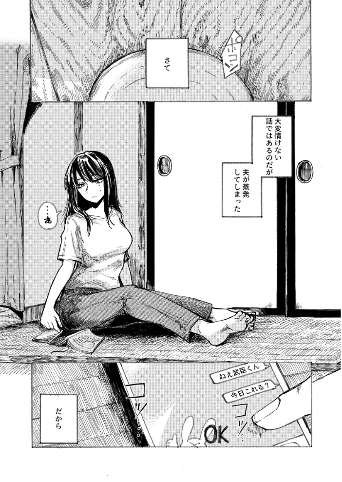 エロ漫画：空洞ですか？ 【小野未練】 サンプル画像