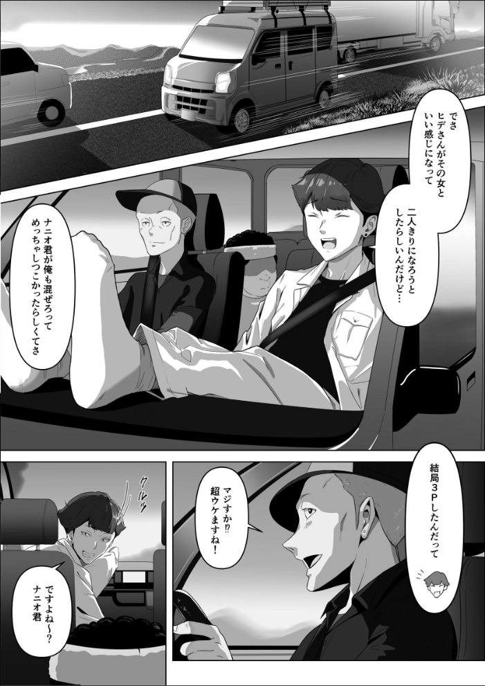 エロ漫画：幼馴染みが目の前で… 【りある ちぇすの】 サンプル画像