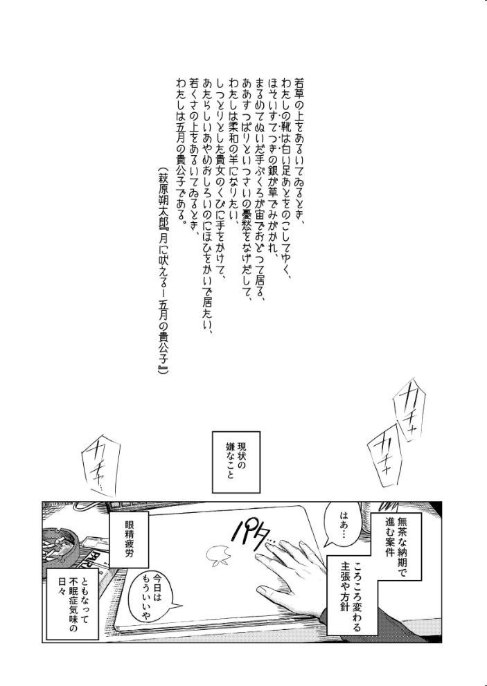 エロ漫画：羊の声でおやすみ 【小野未練】 サンプル画像