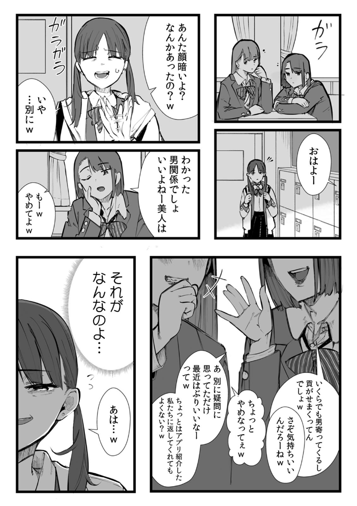 エロ漫画：俺とフェスに来た女友達がテントでヤリチ〇達に突かれまくってた話（18） 【prhs】 サンプル画像