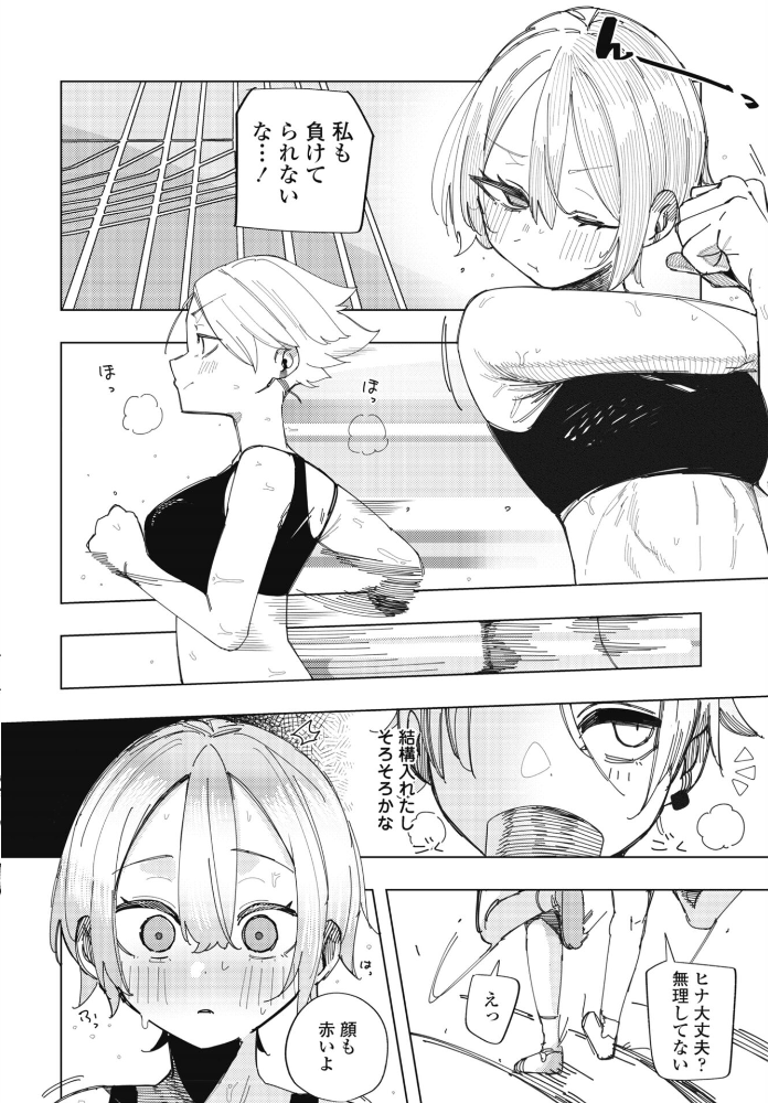 エロ漫画:ねとられトラック 【あや】 サンプル画像