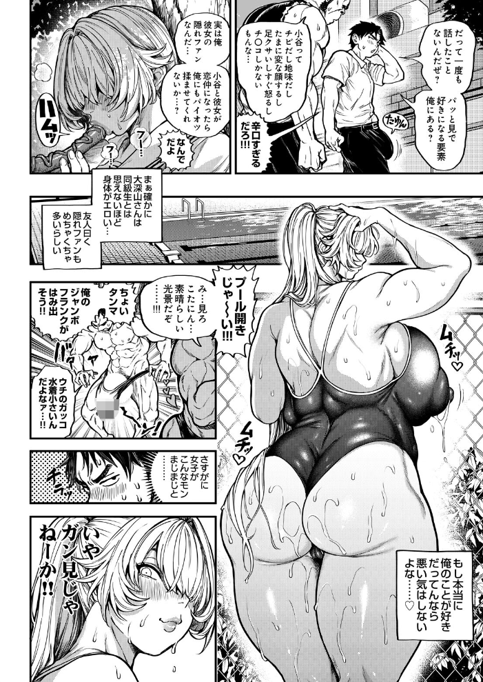 エロ漫画：その女、変態につき 【暗ノ吽】 サンプル画像