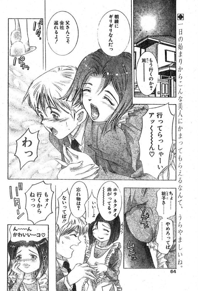エロ漫画:50%の微笑み 【鬼窪浩久】 サンプル画像