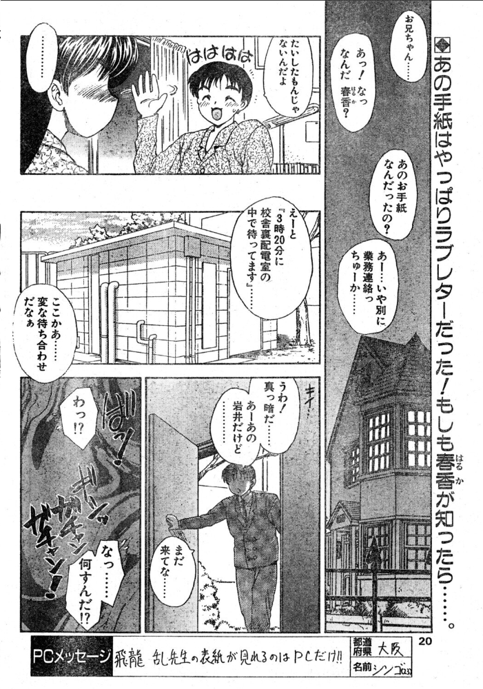 エロ漫画：DARLING2 【飛龍乱】 サンプル画像