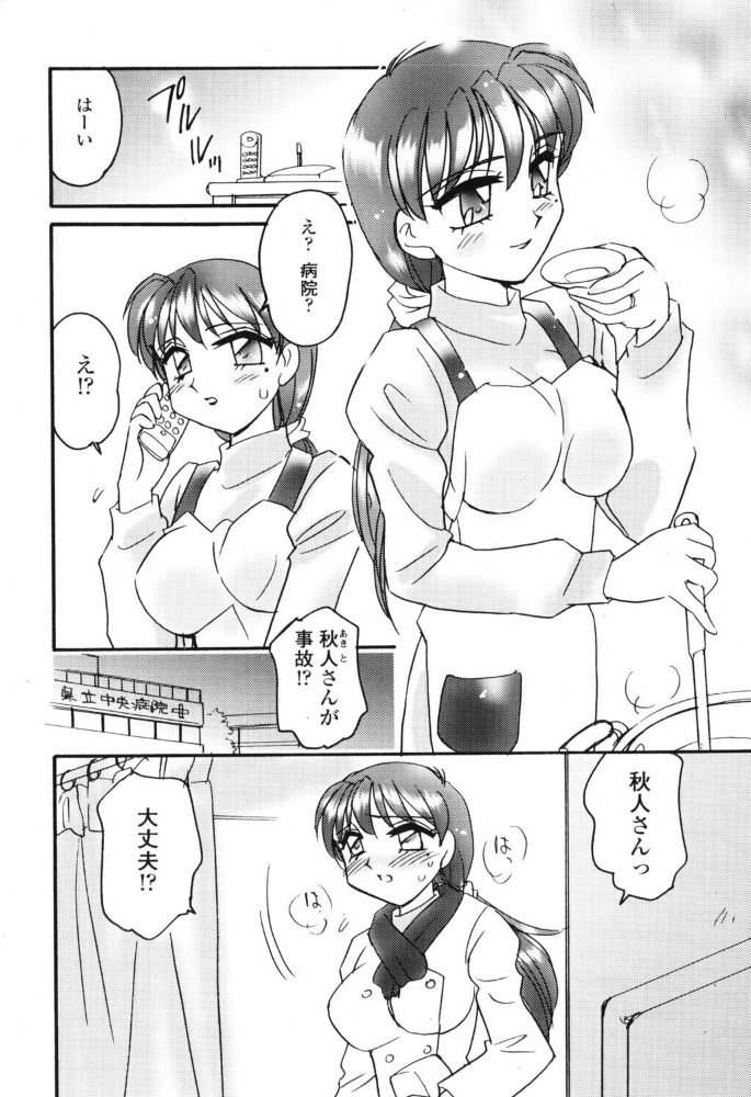 エロ漫画:MEMORIAL 【亜麻木硅】 サンプル画像