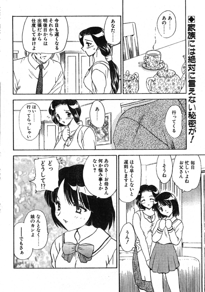 エロ漫画:SECOND ―fourth― 【飛龍乱】 サンプル画像