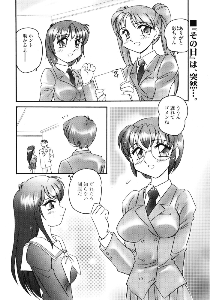 エロ漫画：TRANS 【亜麻木硅】 サンプル画像