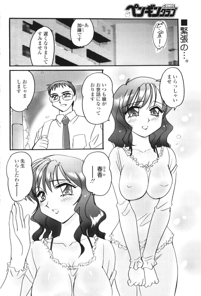 エロ漫画：TRIPLE 【亜麻木硅】 サンプル画像