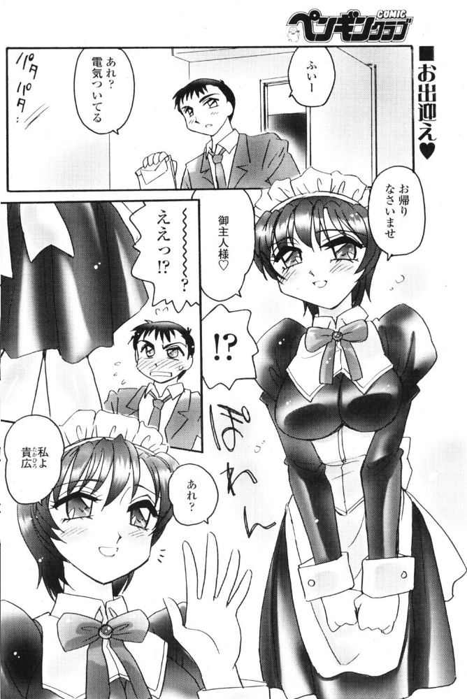 エロ漫画：えろ姉 2 【亜麻木硅】 サンプル画像