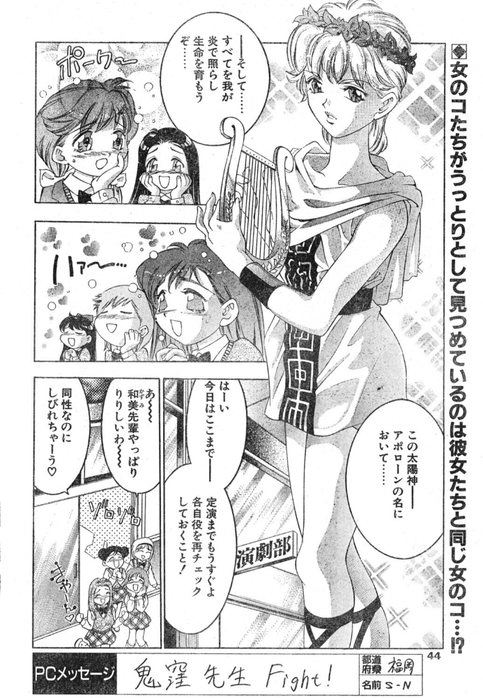 エロ漫画：スイート・ミュージカル 【鬼窪浩久】 サンプル画像