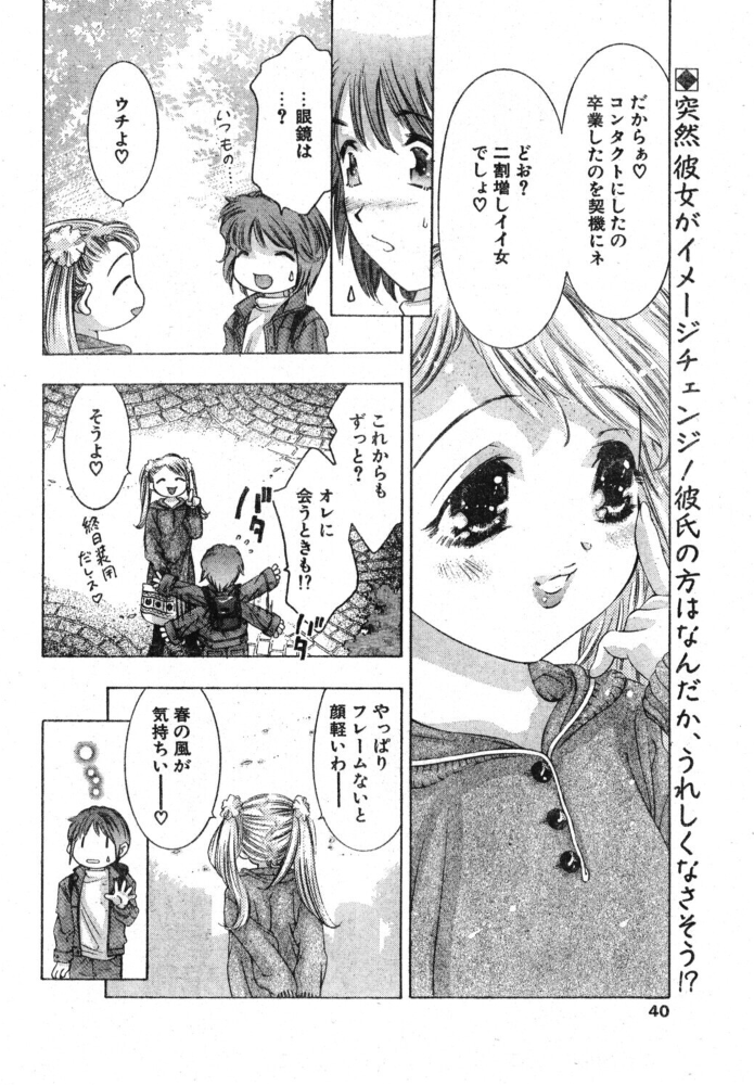 エロ漫画:偽りの瞳 【鬼窪浩久】 サンプル画像
