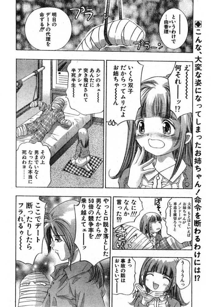 エロ漫画：鏡の中でレッスン 【鬼窪浩久】 サンプル画像