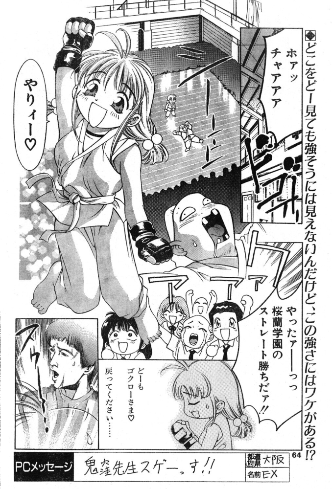 エロ漫画：虹色パニック 【鬼窪浩久】 サンプル画像