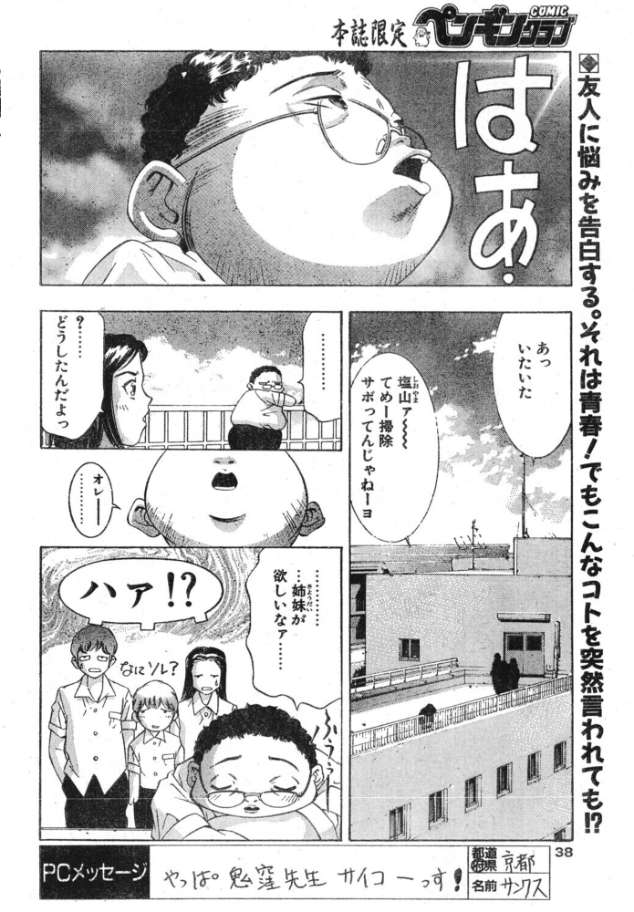 エロ漫画：夢の人たち 【鬼窪浩久】 サンプル画像