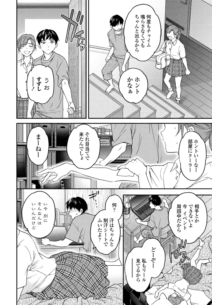 エロ漫画:おみとおし 【Cuvie】 サンプル画像