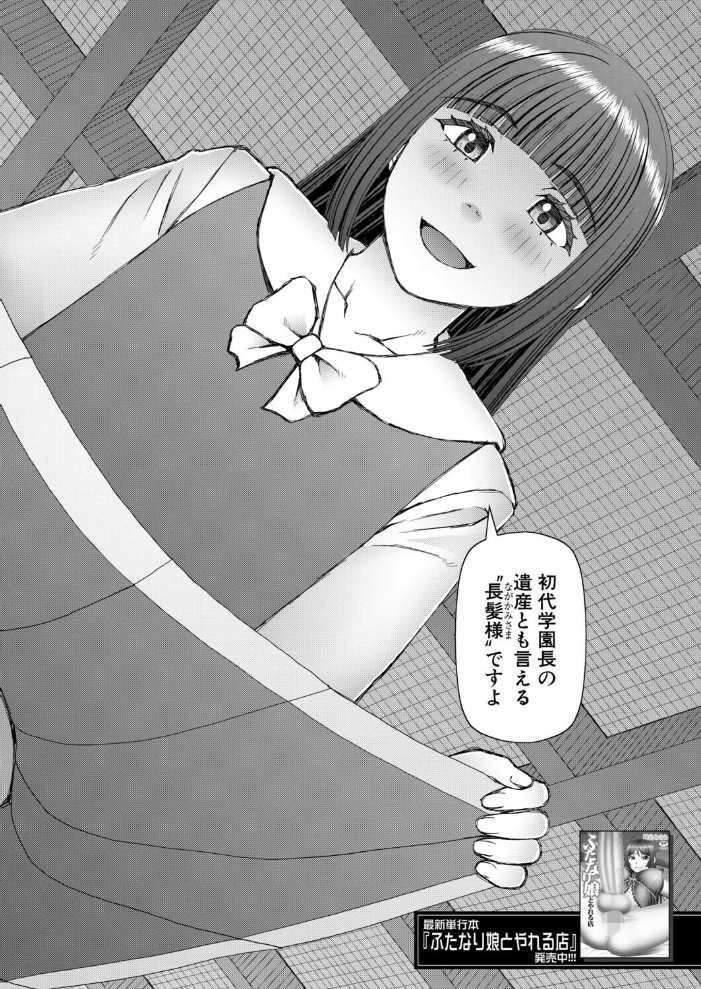 エロ漫画:因習女学園〈第1話〉(樺島あきら) 【樺島あきら MUJIN編集部】 サンプル画像