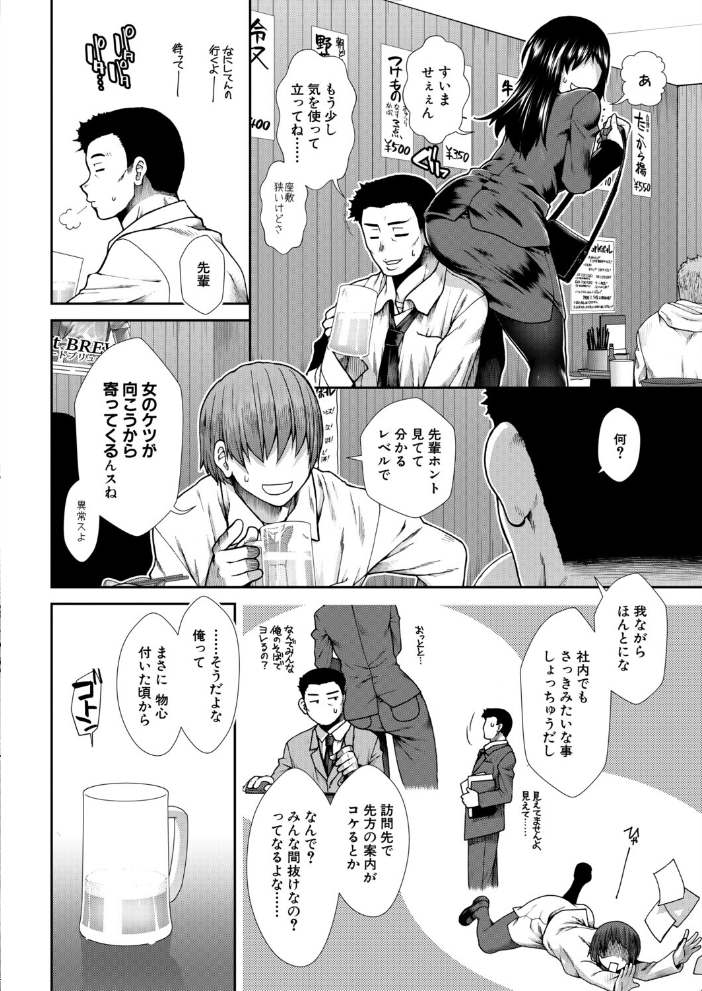 エロ漫画:尻歴史〈第1話〉(有賀冬) 【有賀冬 MUJIN編集部】 サンプル画像