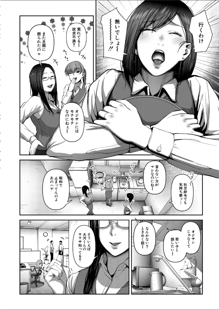 エロ漫画:人妻のウワサ(モロ出汁膳) 【モロ出汁膳 MUJIN編集部】 サンプル画像