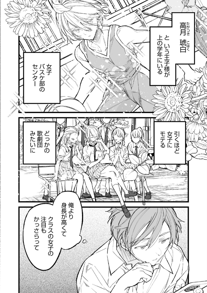 エロ漫画:王子様のシンデレラタイム 【浅川】 サンプル画像