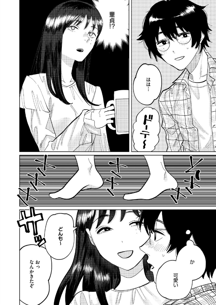 エロ漫画:童貞喰らいの誉稀さん 【ひげた】 サンプル画像