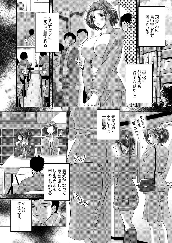 エロ漫画:恋尻 【八転九起】 サンプル画像