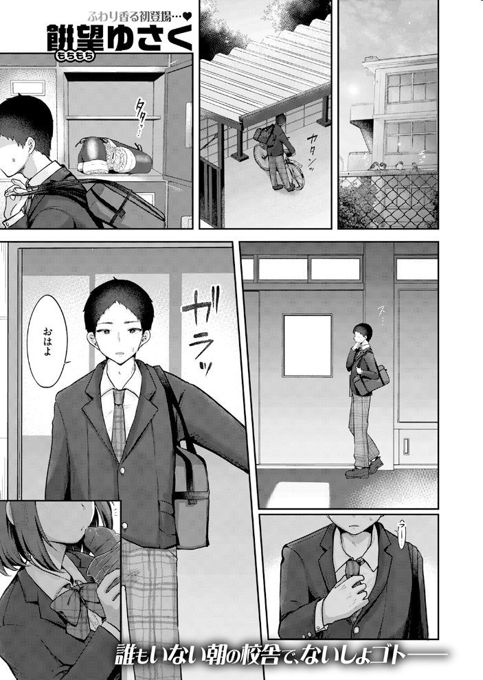 エロ漫画:日向さんは小麦の香り 【餅望ゆさく】 サンプル画像