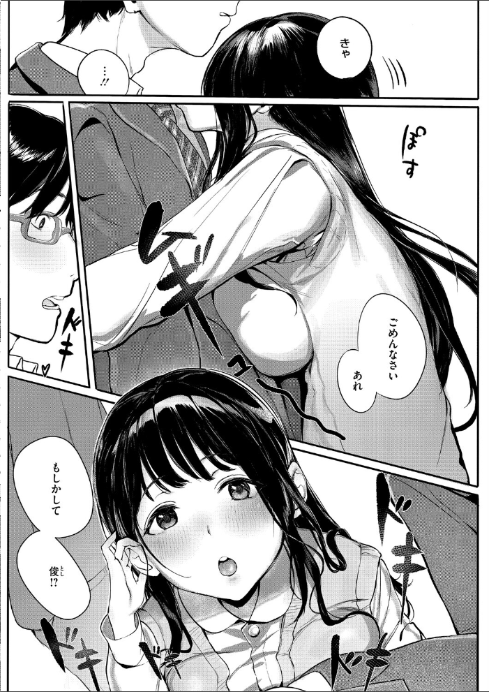 エロ漫画:年下幼馴染と再会 【うおうお】 サンプル画像