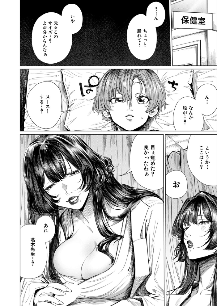 エロ漫画:再三再四(柔乃やわ) 【柔乃やわ MUJIN編集部】 サンプル画像