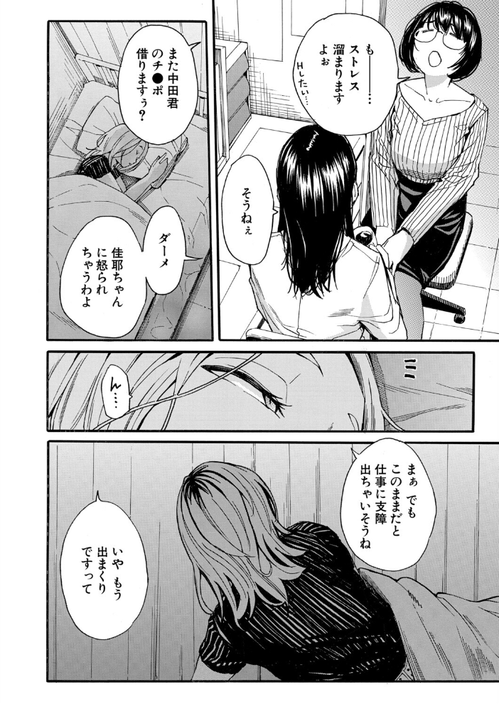 エロ漫画:性欲を持て余した先生の性と指導〈第3話〉(千要よゆち) 【千要よゆち MUJIN編集部】 サンプル画像
