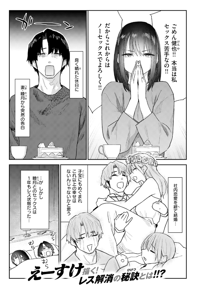エロ漫画:義妹ちゃんはヤリマンらしい!? 【えーすけ】 サンプル画像