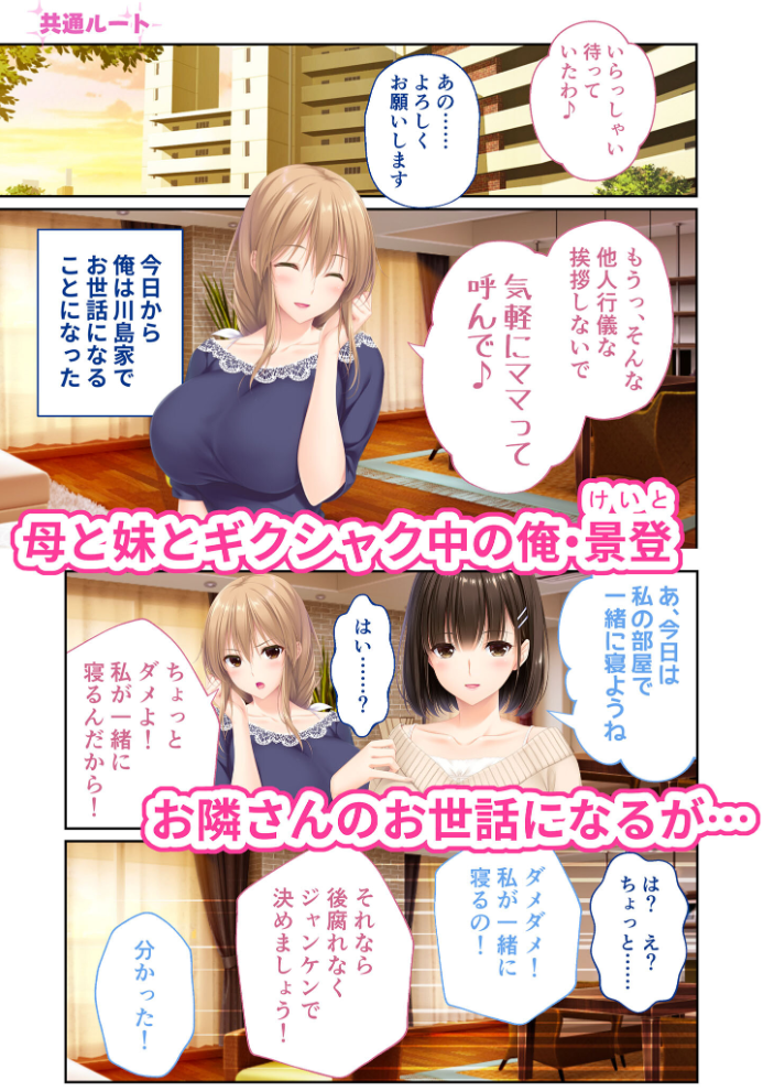 エロ漫画:ままごと 〜とろ甘お世話えっちで愛を注ぐ、たわわ母娘ハーレム!〜 共通ルート モザイク版 【CeRev Porro-Mosaic】 サンプル画像