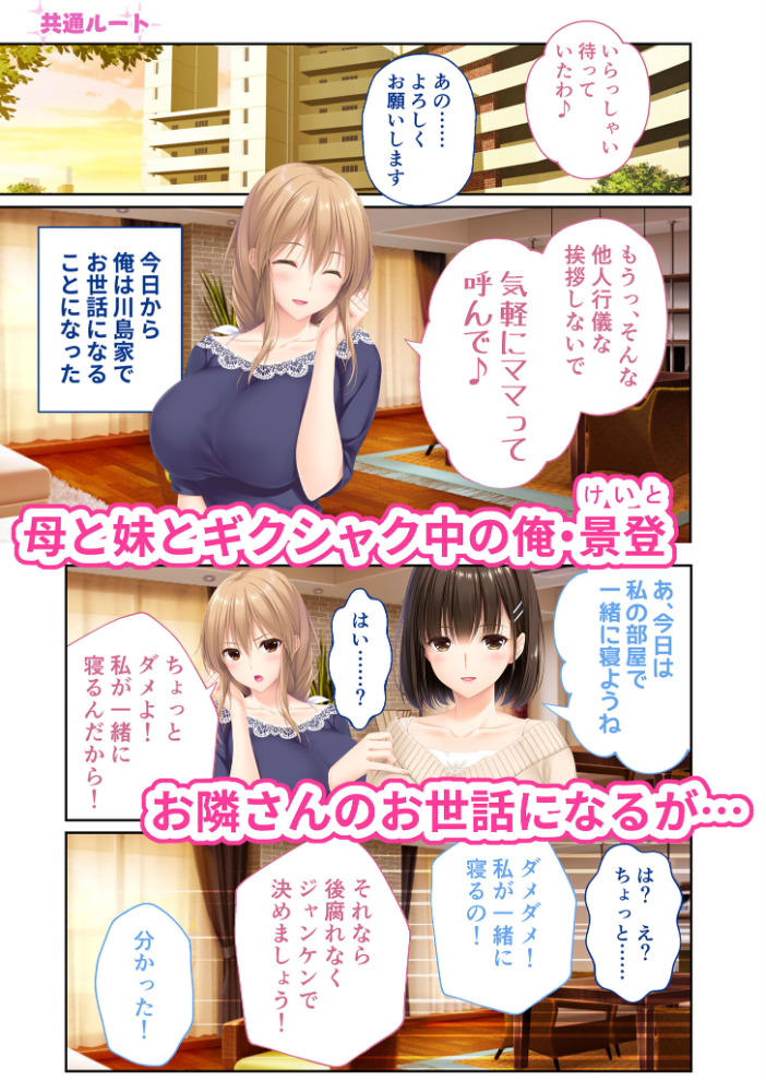 エロ漫画：ままごと 〜とろ甘お世話えっちで愛を注ぐ、たわわ母娘ハーレム！〜 共通＆響子ルート モザイク版 【CeRev Porro-Mosaic】 サンプル画像