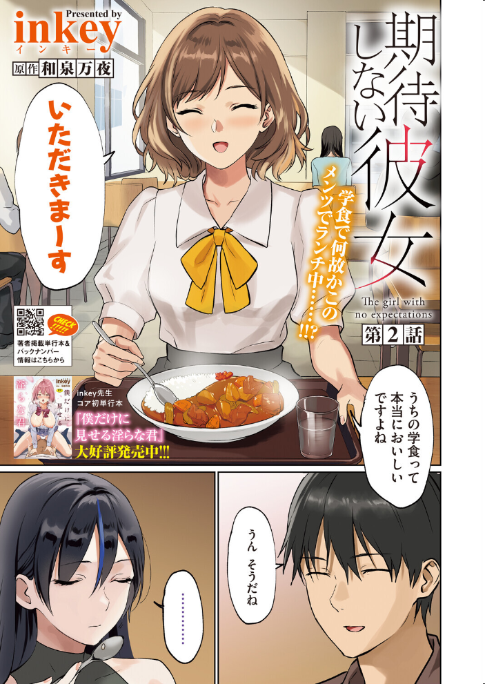 エロ漫画:コミックホットミルク2026年08月号 【水龍敬 inkey 和泉万夜 ぼるしち 古賀亮一 山崎かずま みずゆき ICHICO ひげた 八転九起 霞雪誠 馬胃 剥元ここ 浅川 ぺぎな うおうお】 サンプル画像