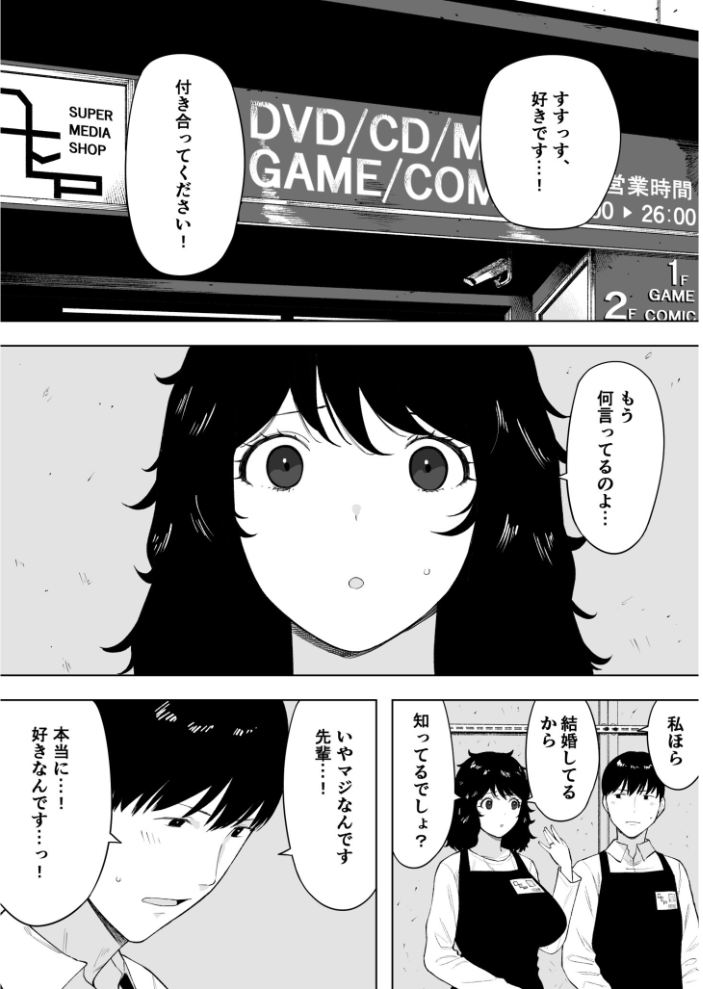 エロ漫画:寝取られてきて、いいですよ。【18禁】 【NTロボ】 サンプル画像
