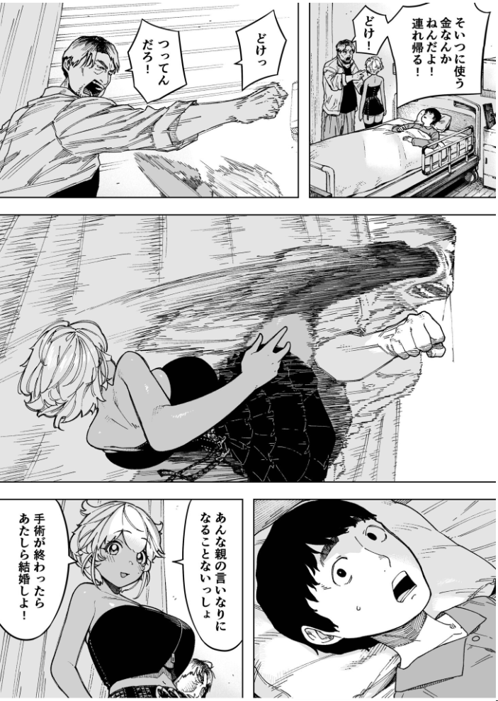 エロ漫画:我が子のために全てを捨てた夫婦が至るハッピーエンド【18禁】 【NTロボ】 サンプル画像