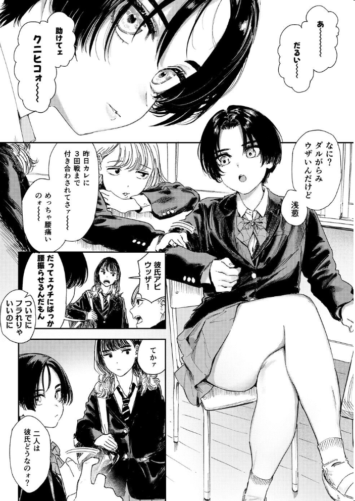 エロ漫画:暇だしオナニーでもするか! 【鳥居ヨシツナ】 サンプル画像