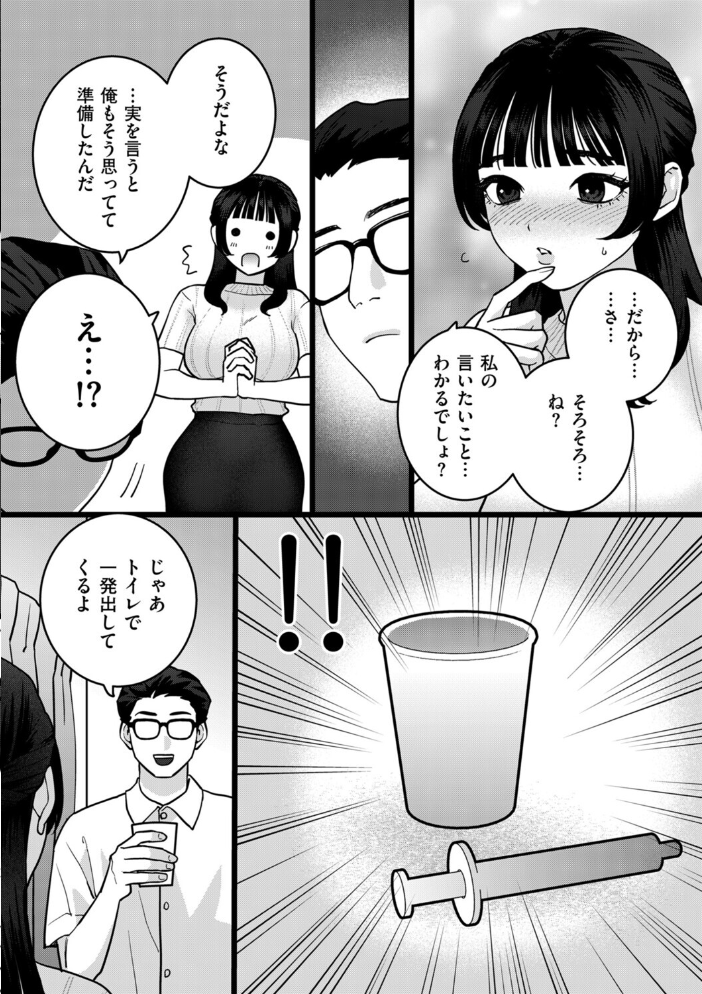 エロ漫画:エキセントリック人妻処女 【上家】 サンプル画像