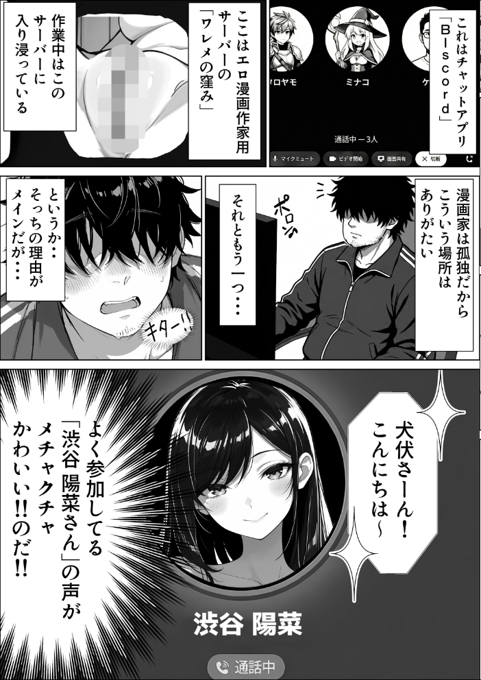 エロ漫画:甘サド巨乳黒ギャルに声フェチドMが淫語たっぷり超じらしSEXさせていただいた件【棒消し修正版】 【JKあんまん】 サンプル画像