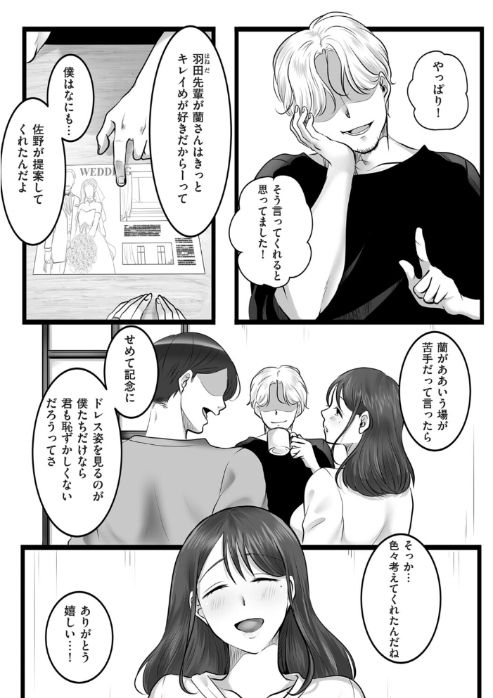 エロ漫画:レンズの奥の純白 【こくだかや】 サンプル画像