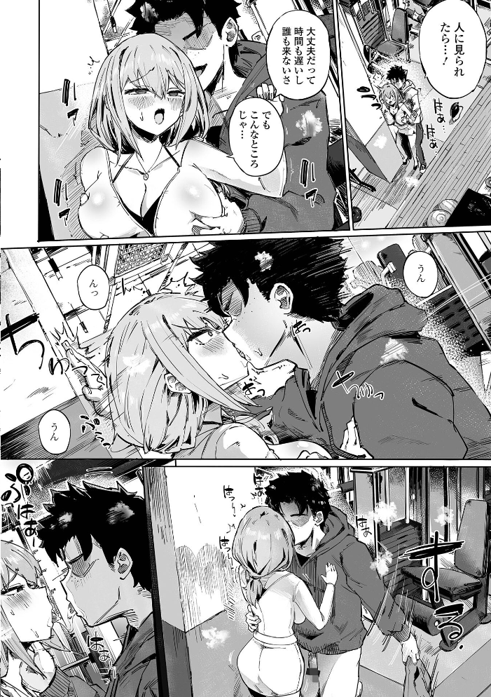 エロ漫画:やられていいはずが 【memory 一水社編集部】 サンプル画像