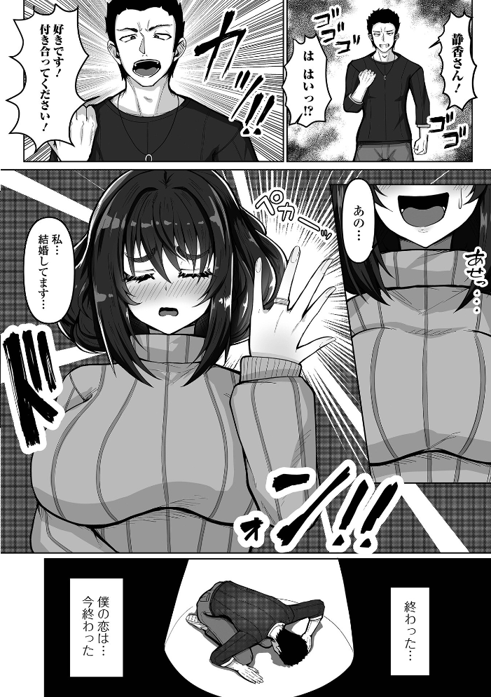 エロ漫画:弱気で断れないお隣さん 【yotunoha 一水社編集部】 サンプル画像