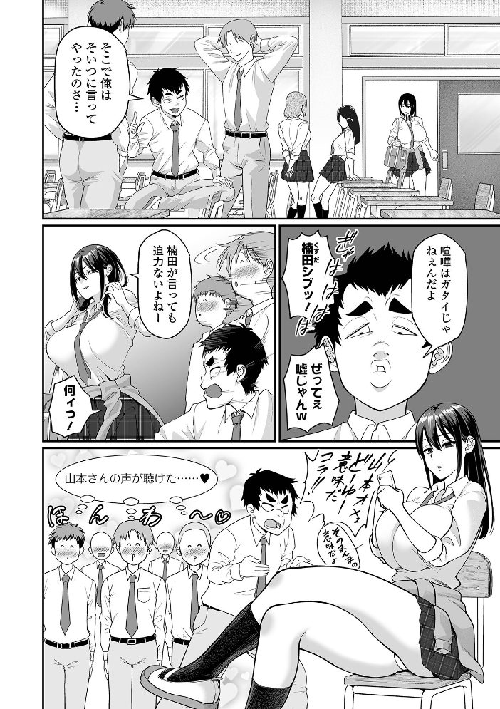エロ漫画：氷の姫とそーゆー関係 【泉たいち 一水社編集部】 サンプル画像