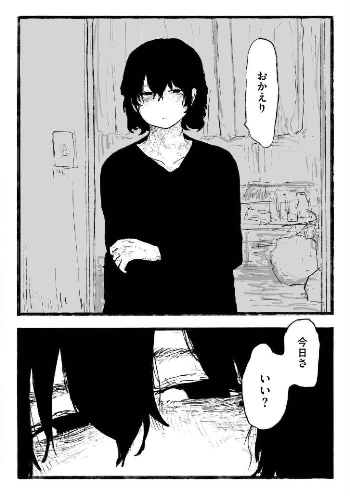 エロ漫画:親友だった、私達は。 【仕組み COMIC快艶編集部】 サンプル画像